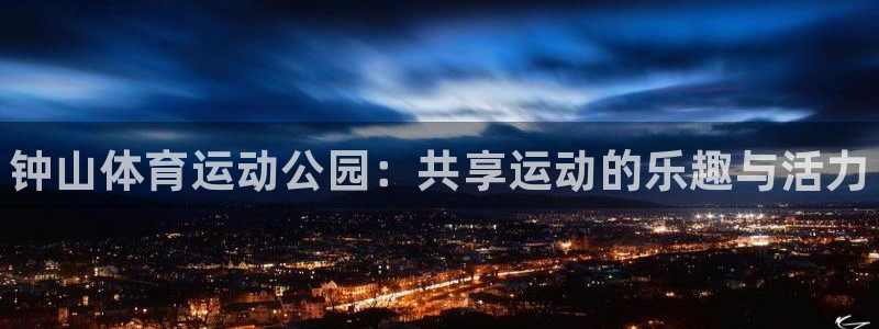 利记官方正版app娱乐首页网站大全