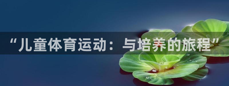 利记官方正版app集团官网首页网址